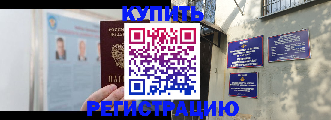 прописка для школы в Карачаево-Черкесии
