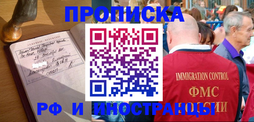 временная регистрация купить в Карачаево-Черкесии