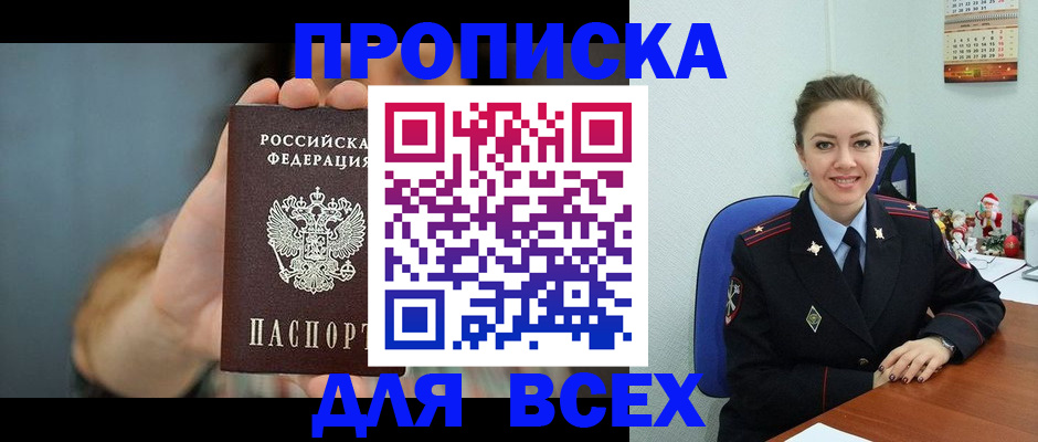 найти адрес прописки в Карачаево-Черкесии