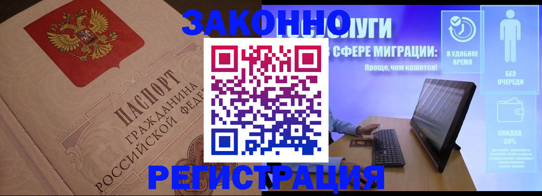 временная регистрация в Карачаево-Черкесии
